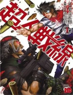 Truyện tranh Choujin Sensen