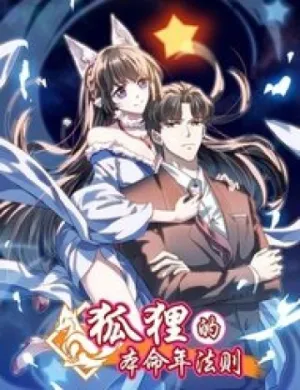 Truyện tranh Quy Luật Năm Bản Mệnh Của Hồ Ly