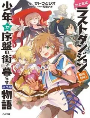 Truyện tranh Tatoeba Last Dungeon Mae No Mura No Shounen Ga Joban No Machi De Kurasu Youna Monogatari