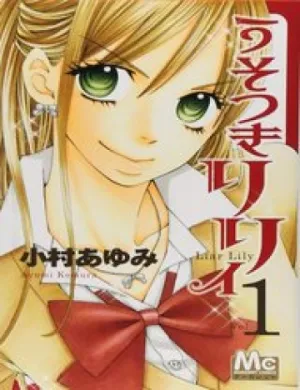 Truyện tranh Usotsuki Lily