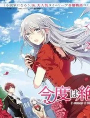 Truyện tranh Kondo Wa Zettai Jama Shimasen