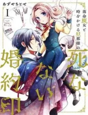 Truyện tranh Rakumei Majo To Toki Wo Kakeru Danna-Sama No Shinanai Konyaku Shirushi