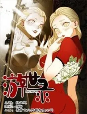 Truyện tranh Du Thế Lục