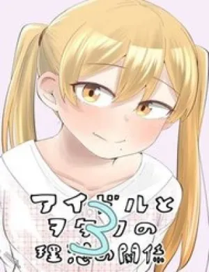 Truyện tranh His Favorite Idol Moves In Next Door