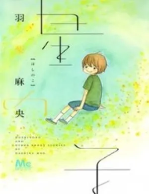 Truyện tranh Star Child