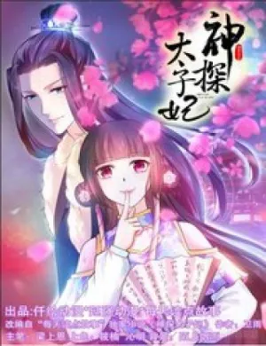 Truyện tranh Thần Thám Thái Tử Phi