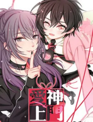 Truyện tranh Ái Thần Thượng Môn