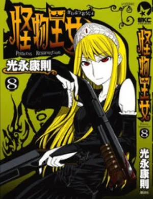 Truyện tranh Kaibutsu Oujo