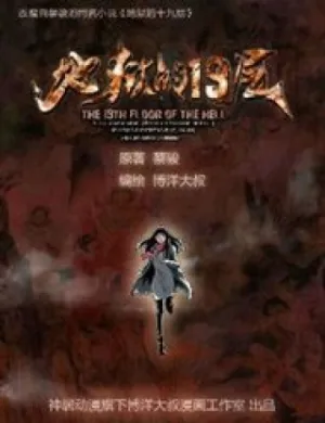 Truyện tranh Tầng 19 Địa Ngục