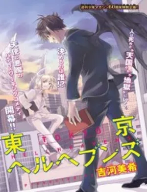 Truyện tranh Tokyo Hell Heavens