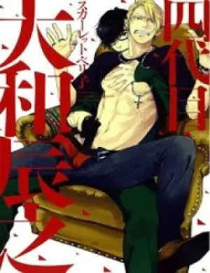 Truyện tranh Yondaime Ooyamato Tatsuyuki