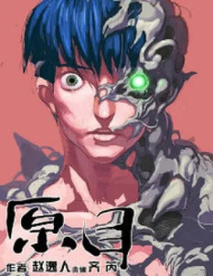 Truyện tranh Nguyên Mục