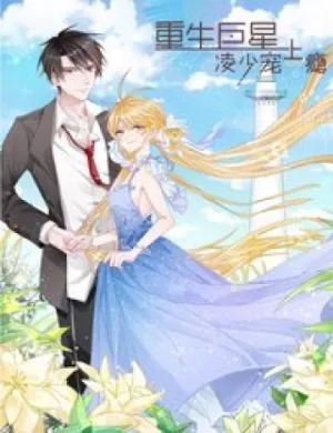 Truyện tranh Trọng Sinh Siêu Sao - Lăng Thiếu Sủng Nghiện