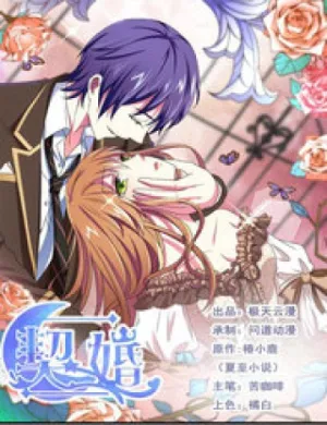 Truyện tranh Khế Hôn