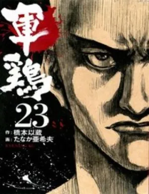 Truyện tranh Shamo