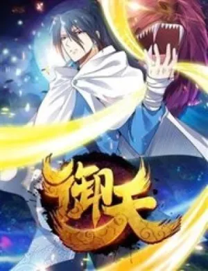 Truyện tranh Ngự Thiên