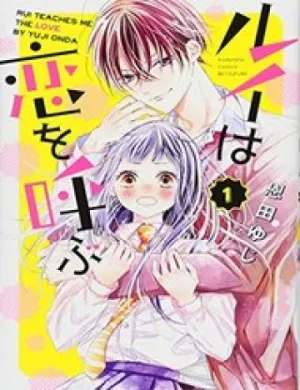 Truyện tranh Rui Dạy Tôi Cách Yêu