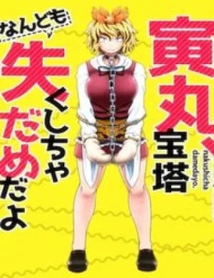 Truyện tranh Torako, Anmari Kowashicha Damedayo