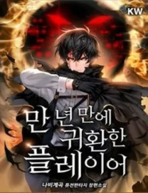 Truyện tranh Quỷ Vương Trở Lại