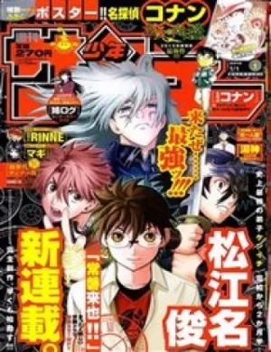 Truyện tranh Tokiwa Kitareri