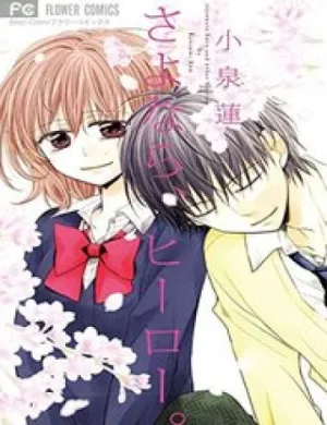 Truyện tranh Sayonara, Hero