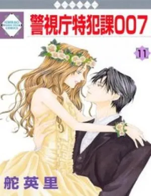 Truyện tranh Keishichou Tokuhanka 007