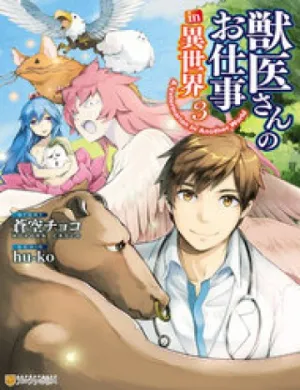 Truyện tranh Jui-San No Oshigoto In Isekai