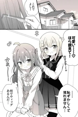 Tomodachi no Joshi ni Josou Saserare Danshi