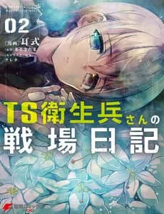 Truyện tranh Nhật Ký Chiến Trường Của Quân Y Bị Hoán Đổi Giới Tính