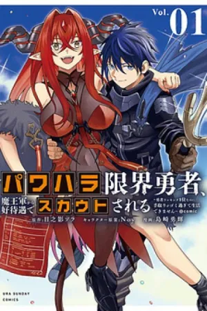 Truyện tranh Power-Hara Genkai Yuusha, Maougun kara Koutaiguu de Scout sareru ~Yuusha Ranking 1-i na no ni Tedori ga Gomi sugite Seikatsu Dekimasen~