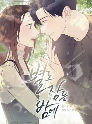 Truyện tranh [18+] Dưới Bầu Trời Đêm, Vì Tinh Tú Chìm Sâu Trong Giấc