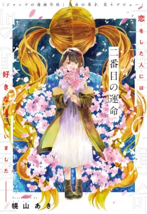 Truyện tranh Định mệnh thứ hai