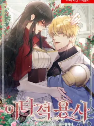 Truyện tranh Dũng Sĩ Vị Tha