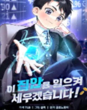 Truyện tranh Tôi Sẽ Dựng Lại Gia Tộc Này!