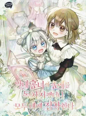 Truyện tranh Độc Chiếm Sủng Ái Của Công Chúa Út, Mọi Người Đều Say Mê Tôi.