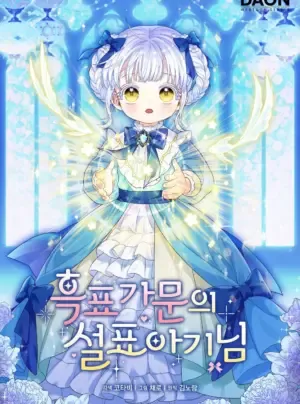 Truyện tranh Bé Cưng Báo Tuyết Trong Gia Tộc Báo Đen