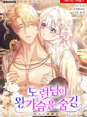 Truyện tranh Thiếu Gia Che Giấu Bộ Ngực Vĩ Đại