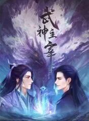 Truyện tranh Thương Thiên Võ Thần