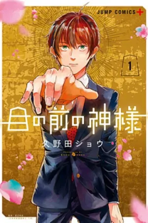 Truyện tranh Dưới bóng kỳ vương