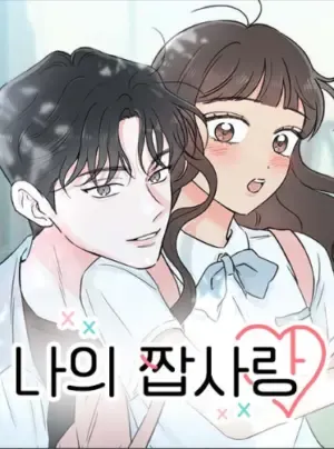 Truyện tranh Tình Yêu Giả Mạo