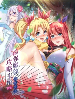 Truyện tranh Tối Cường Ma Tôn Về Hưu Đi Cua Nữ Chính