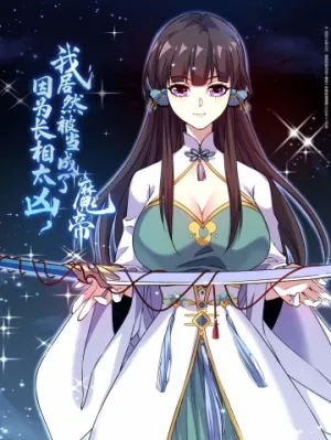 Truyện tranh Vì Tướng Mạo Hung Ác, Ta Trở Thành Ma Đế