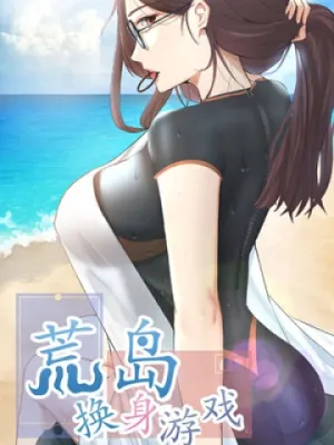 Truyện tranh Trò Chơi Đổi Vai Ở Hoang Đảo