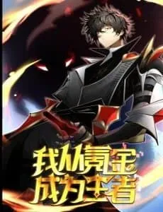 Truyện tranh Ta Thành Vương Giả Từ Khắc Kim