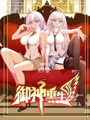 Truyện tranh Ngự Thần Trùng Sinh