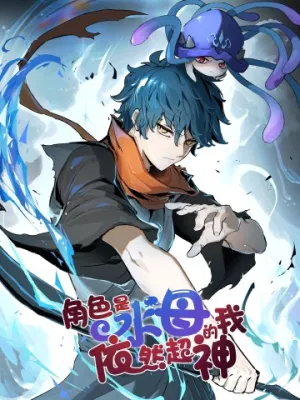 Truyện tranh Thức Tỉnh Thành Sứa Nhưng Ta Vẫn Thật Siêu Thần