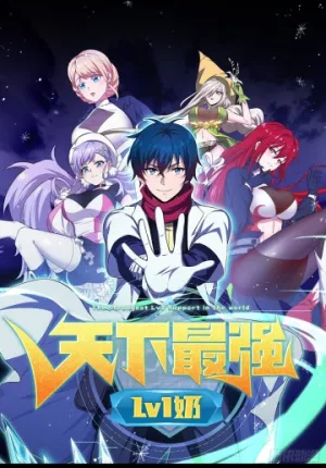 Truyện tranh Vú Em Mạnh Nhất Thiên Hạ Lv1