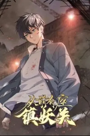 Truyện tranh Trước Kia Có Toà Trấn Yêu Quan