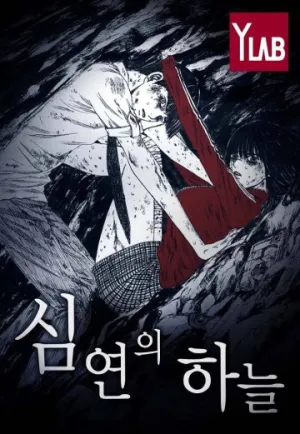 Truyện tranh Distant Sky 4