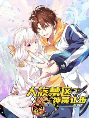 Truyện tranh Nhân Tộc Cấm Khu, Thần Ma Dừng Bước